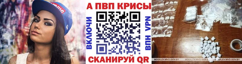 Купить закладки  Кореновск  A PVP СК КРИС 