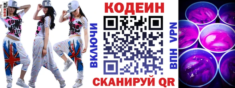 Кодеин напиток Lean (лин)  Купить  Кореновск 